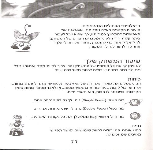 תמונה מתוך המדריך