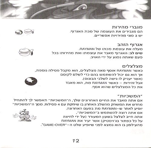 תמונה מתוך המדריך