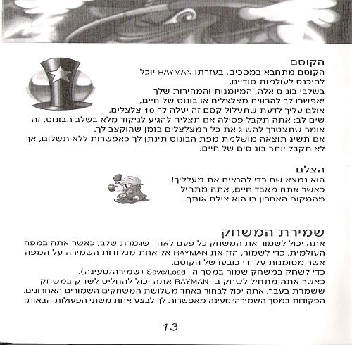 תמונה מתוך המדריך