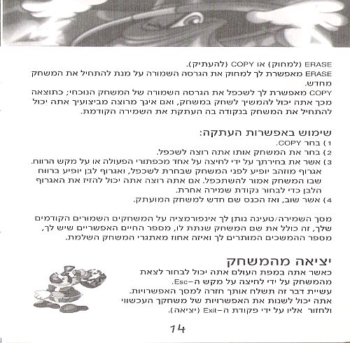 תמונה מתוך המדריך