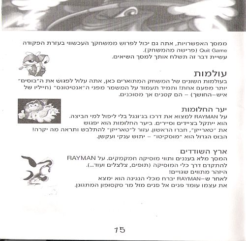 תמונה מתוך המדריך