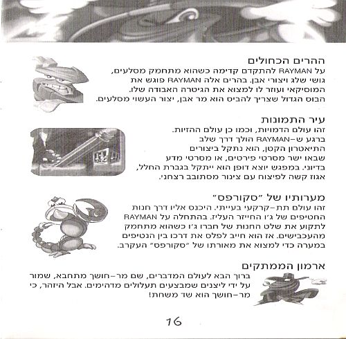 תמונה מתוך המדריך