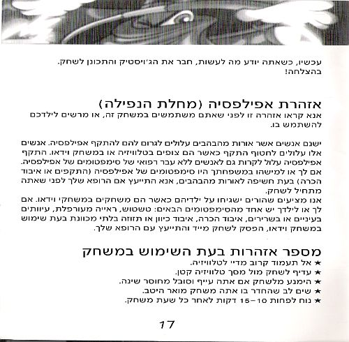 תמונה מתוך המדריך