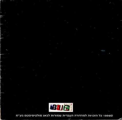 תמונה מתוך המדריך