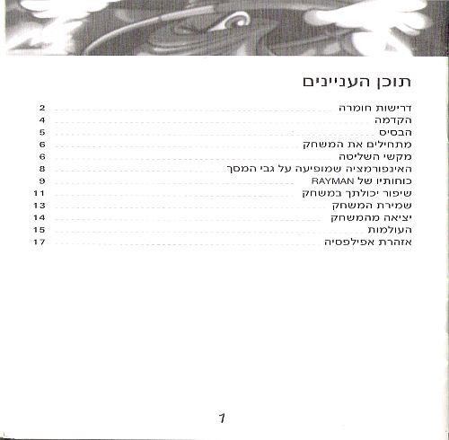 תמונה מתוך המדריך