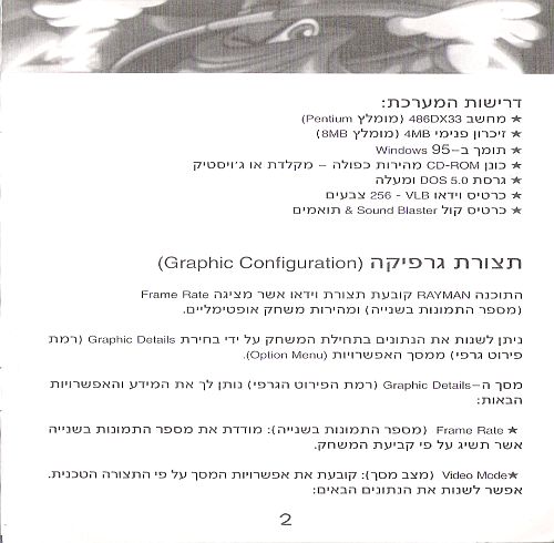 תמונה מתוך המדריך