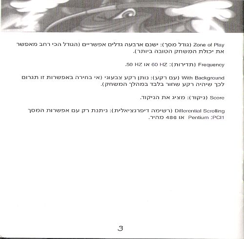 תמונה מתוך המדריך