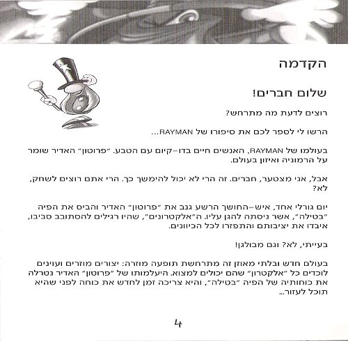 תמונה מתוך המדריך