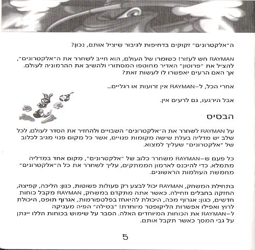 תמונה מתוך המדריך