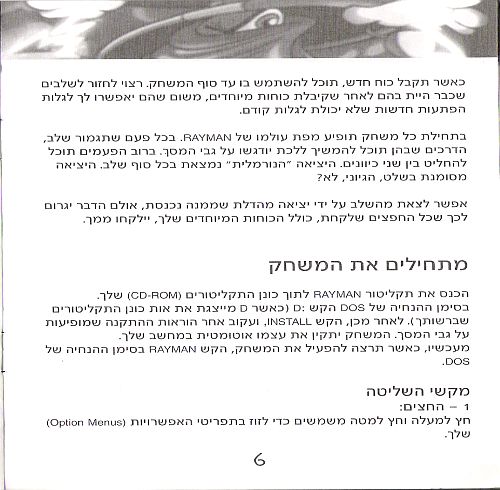 תמונה מתוך המדריך