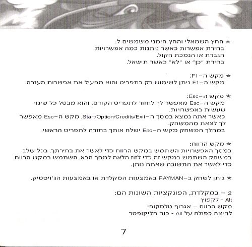 תמונה מתוך המדריך