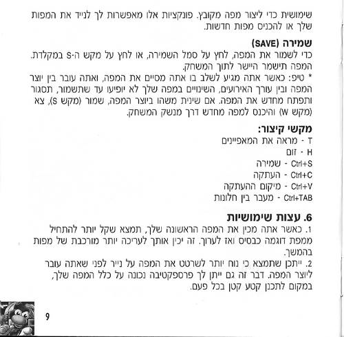 תמונה מתוך המדריך