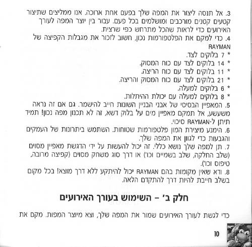 תמונה מתוך המדריך