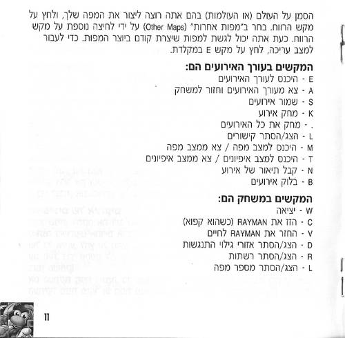 תמונה מתוך המדריך