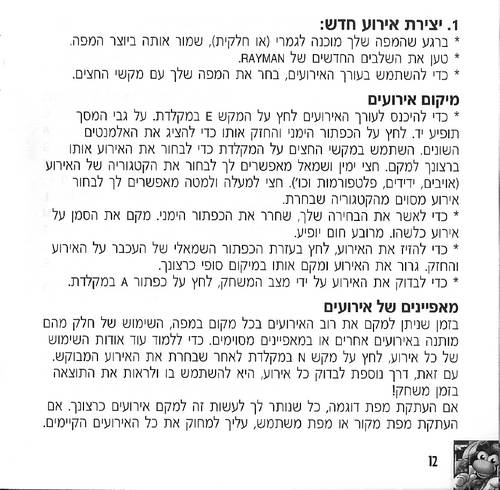 תמונה מתוך המדריך