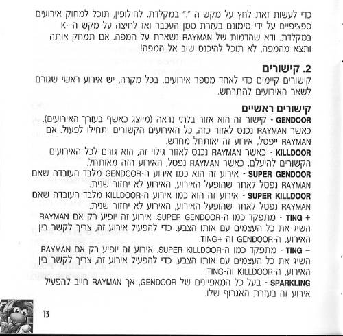 תמונה מתוך המדריך