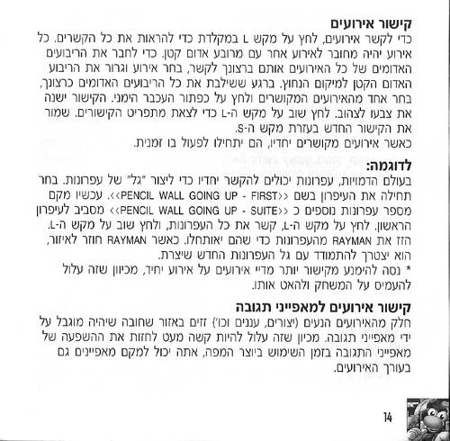 תמונה מתוך המדריך