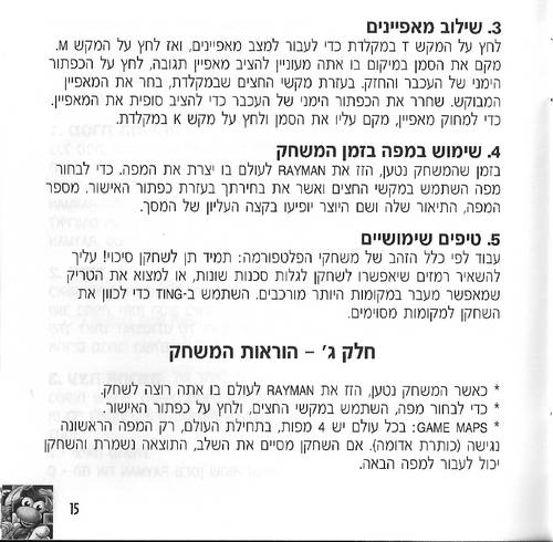 תמונה מתוך המדריך