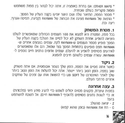 תמונה מתוך המדריך