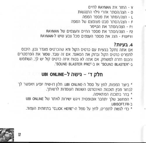 תמונה מתוך המדריך