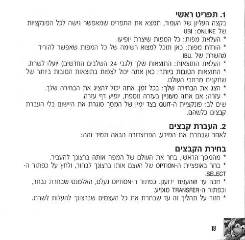 תמונה מתוך המדריך