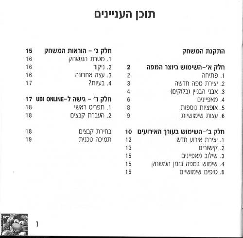 תמונה מתוך המדריך