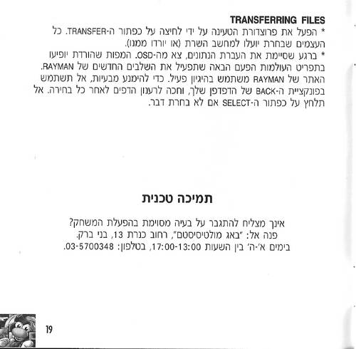 תמונה מתוך המדריך