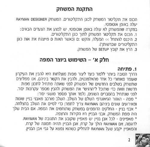 תמונה מתוך המדריך