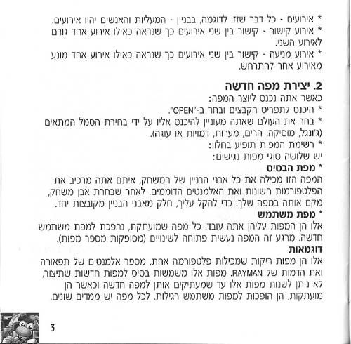 תמונה מתוך המדריך