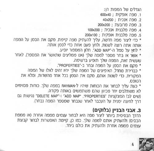 תמונה מתוך המדריך