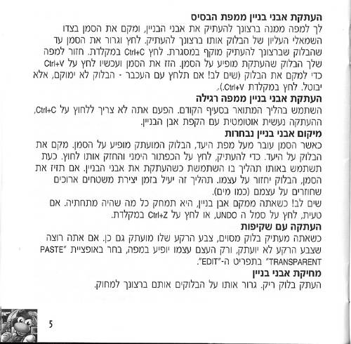 תמונה מתוך המדריך