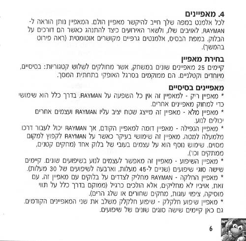 תמונה מתוך המדריך