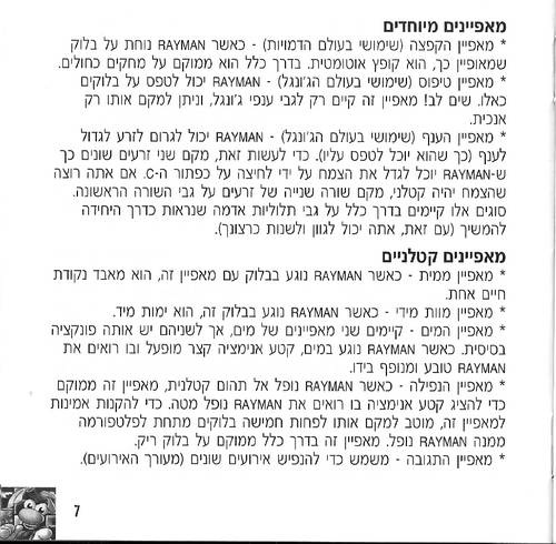 תמונה מתוך המדריך