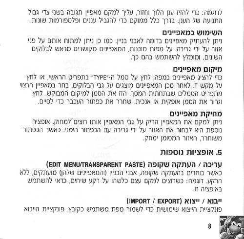 תמונה מתוך המדריך