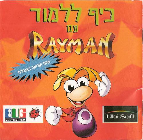 תמונה מתוך המדריך