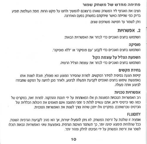 תמונה מתוך המדריך