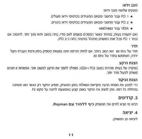 תמונה מתוך המדריך