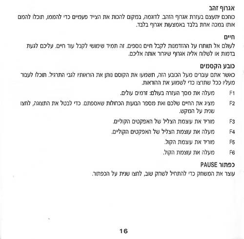 תמונה מתוך המדריך