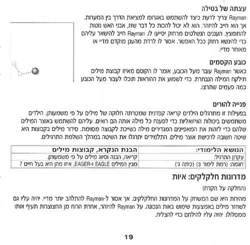 תמונה מתוך המדריך