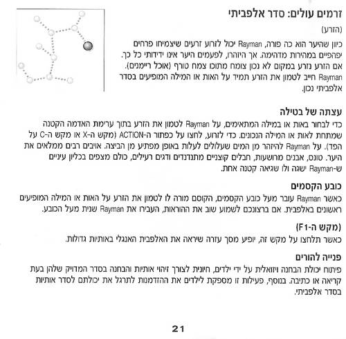 תמונה מתוך המדריך