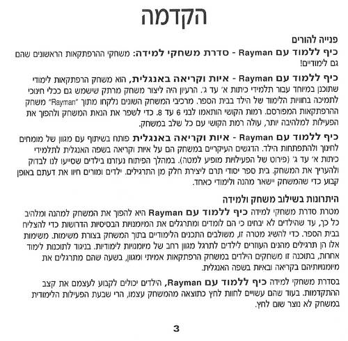 תמונה מתוך המדריך