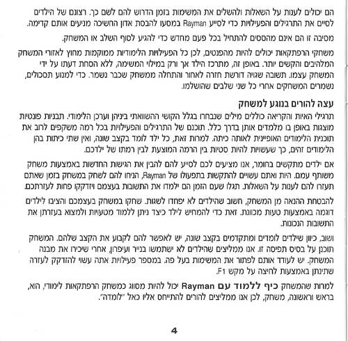 תמונה מתוך המדריך