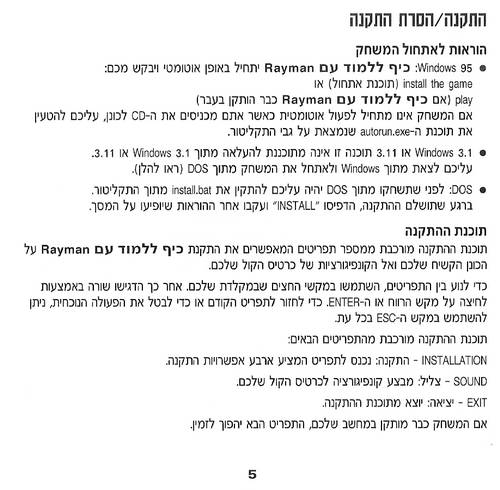 תמונה מתוך המדריך