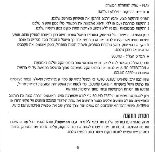 תמונה מתוך המדריך