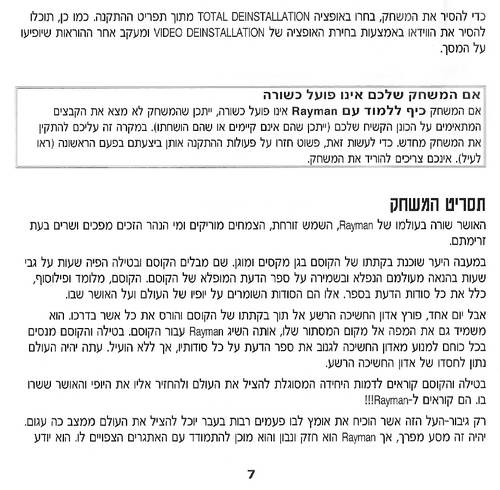 תמונה מתוך המדריך