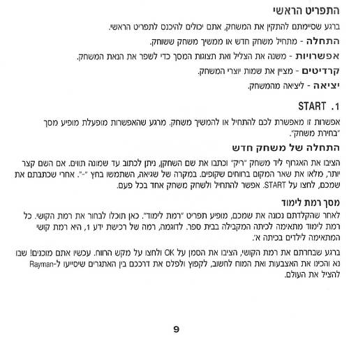 תמונה מתוך המדריך