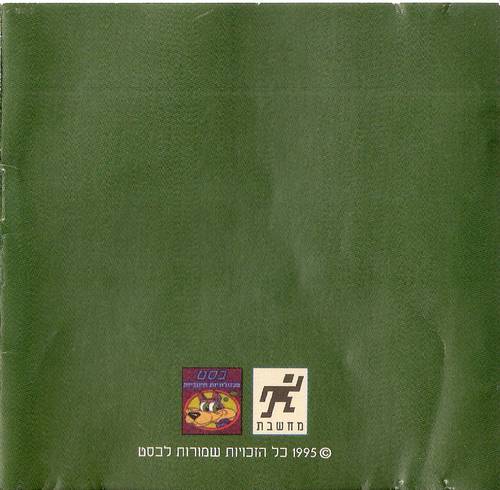 תמונה מתוך המדריך