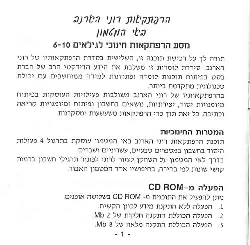 תמונה מתוך המדריך