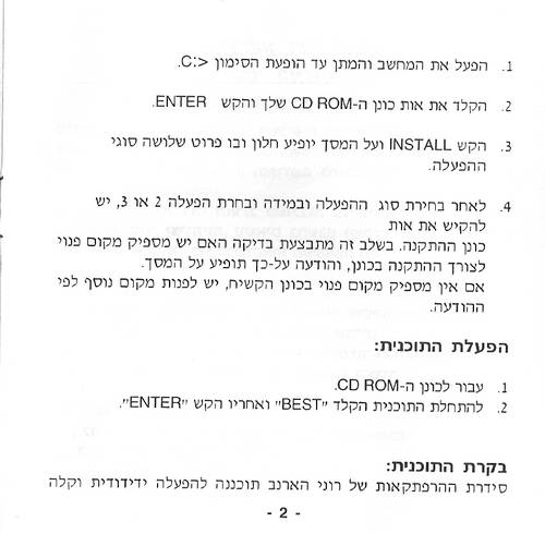 תמונה מתוך המדריך