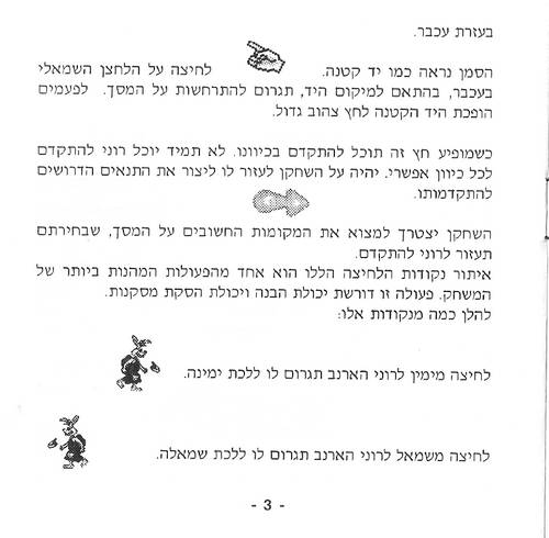 תמונה מתוך המדריך